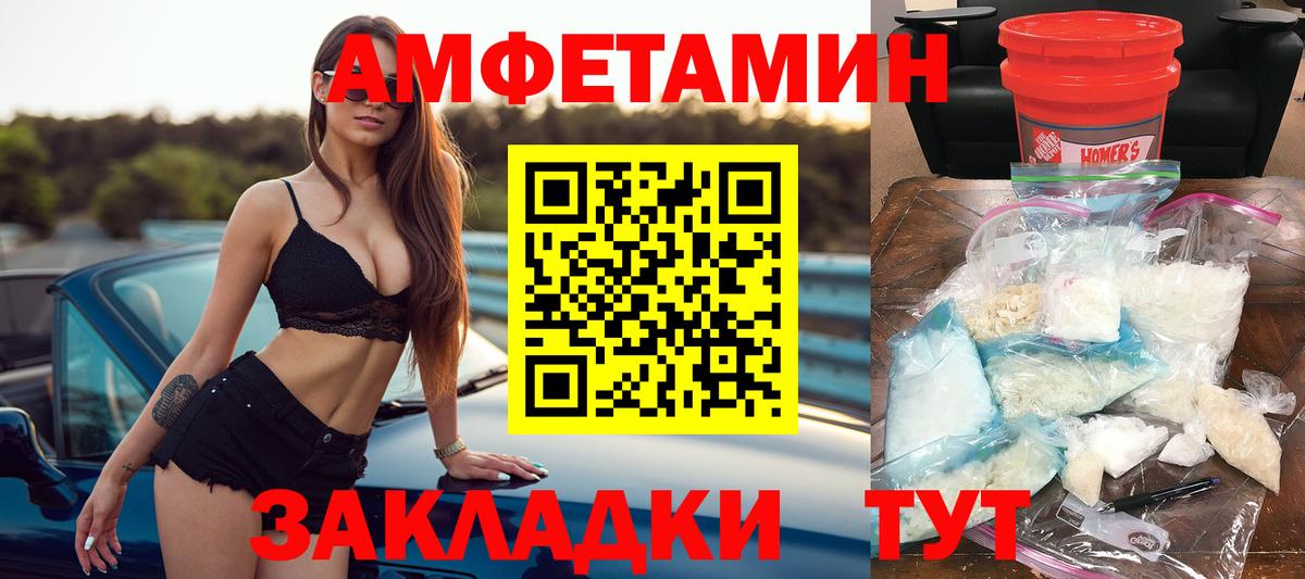 Амфетамин 98%  АМФЕТАМИН  Калуга  Вход с VPN 