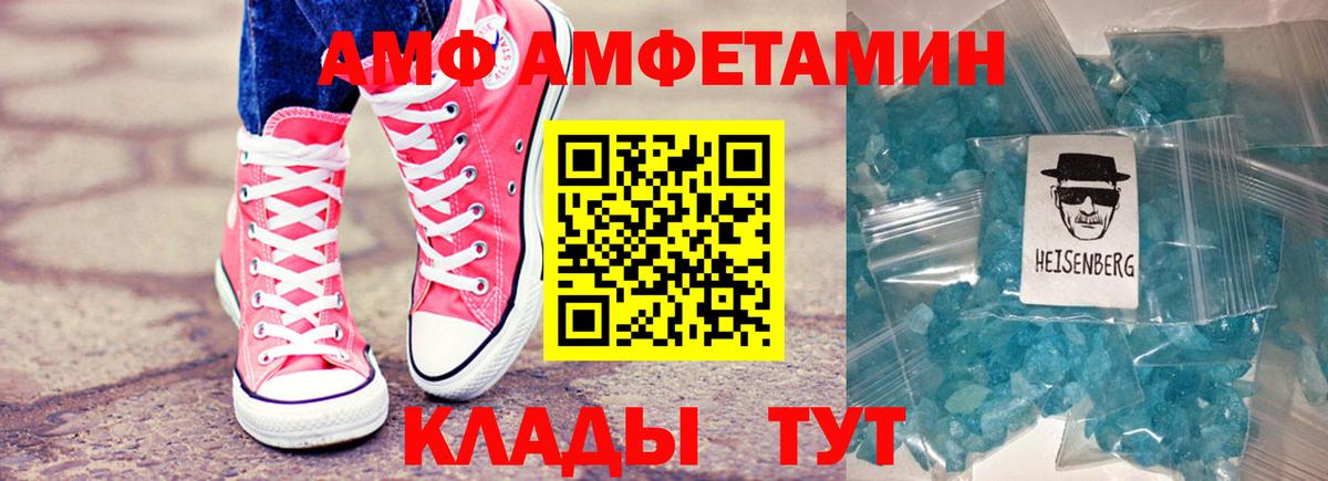 АМФЕТАМИН 97% Калуга