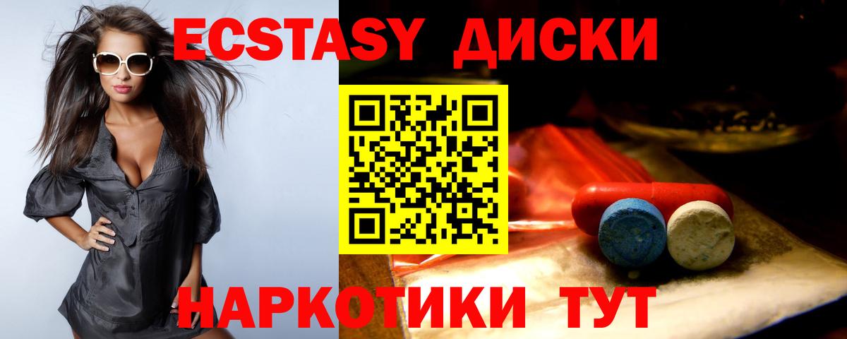 Ecstasy Дубай Калуга