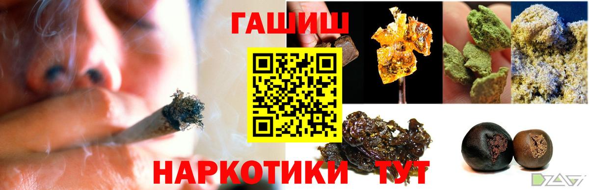 ГАШИШ индика сатива Калуга