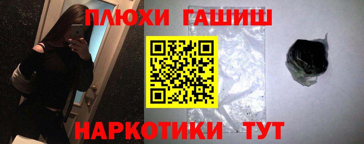 ГАШ  Вход с VPN  Калуга  ГАШИШ убойный  ГАШИШ Cannabis 