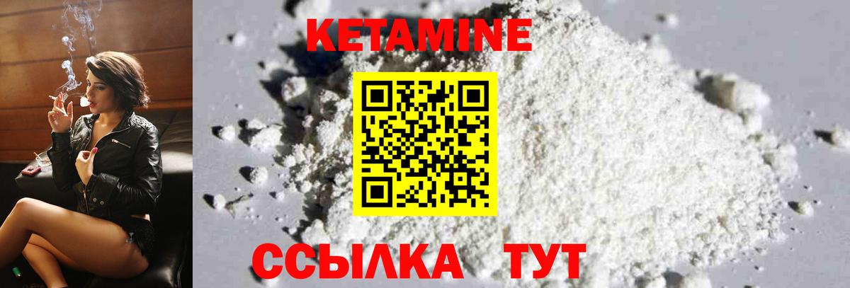 Кетамин ketamine Калуга