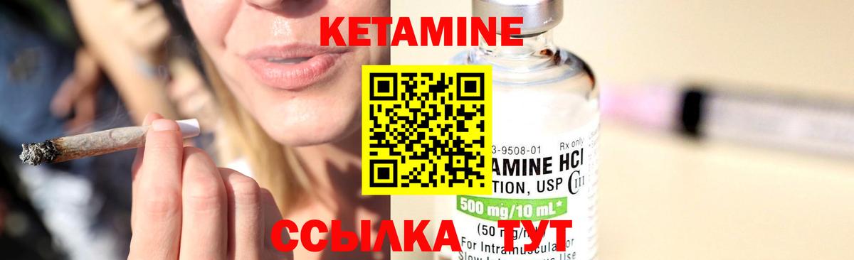 Кетамин ketamine  Вход с VPN  Калуга  КЕТАМИН VHQ 