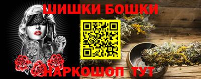 каннабис Бийск