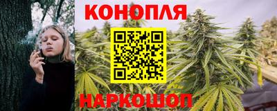 каннабис Бийск