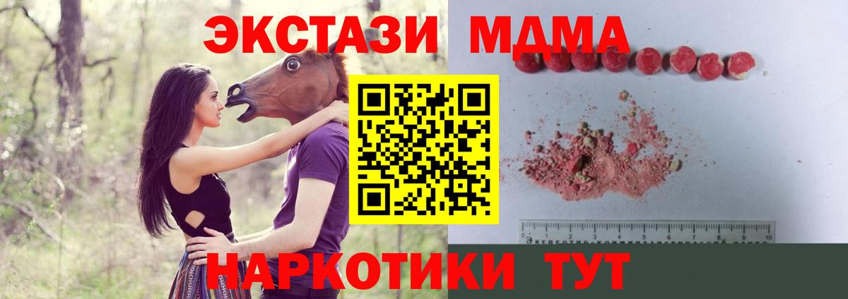 Калуга  МДМА Molly  МДМА  Вход с VPN  МДМА Molly 