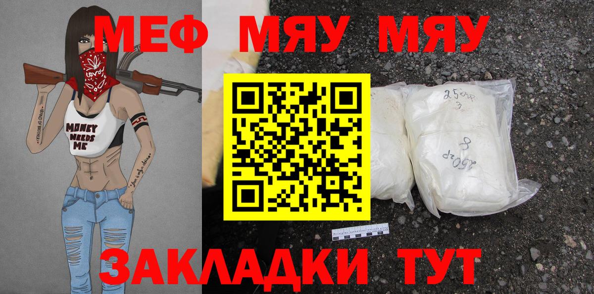 МЯУ-МЯУ VHQ  Вход с VPN  МЯУ-МЯУ  Калуга 