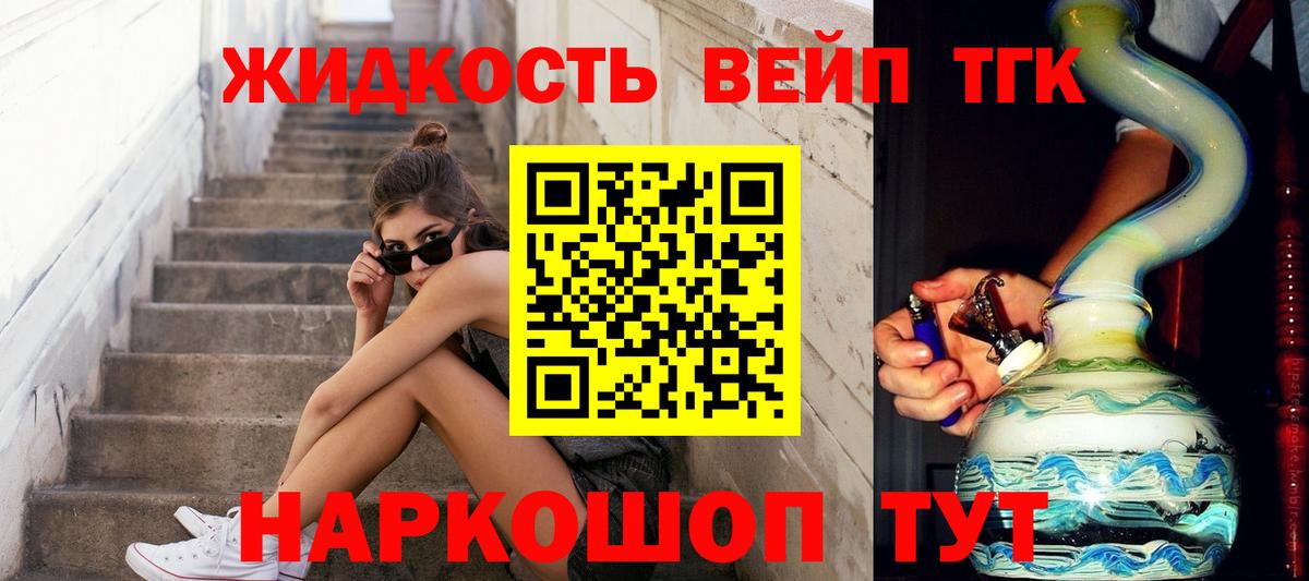 Калуга  Дистиллят ТГК THC oil  Вход с VPN 