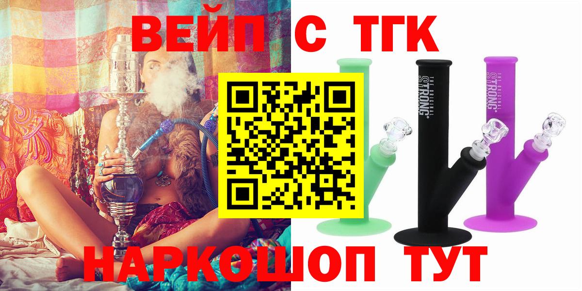 ТГК гашишное масло Калуга